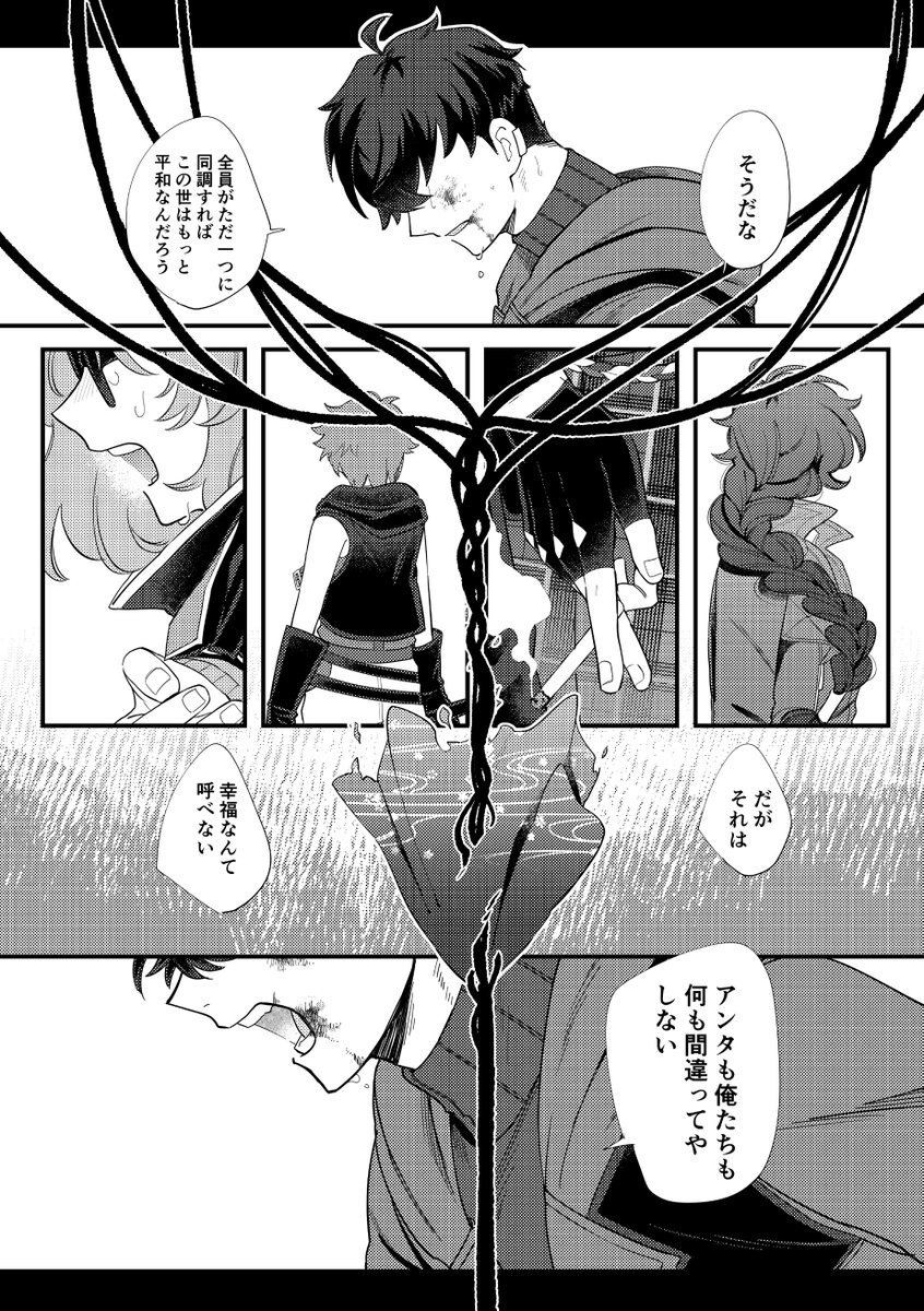 昨年発行のgkアンソロ2に寄稿させていただいたものの再録になります。
劇館長をよろしくお願いいたします(一年ぶり二度目)
#gkアンソロ 