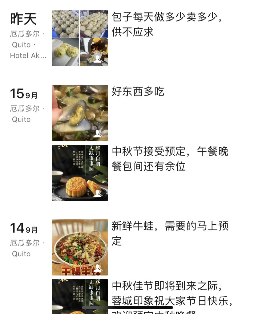 厄瓜多尔生活 tweet media