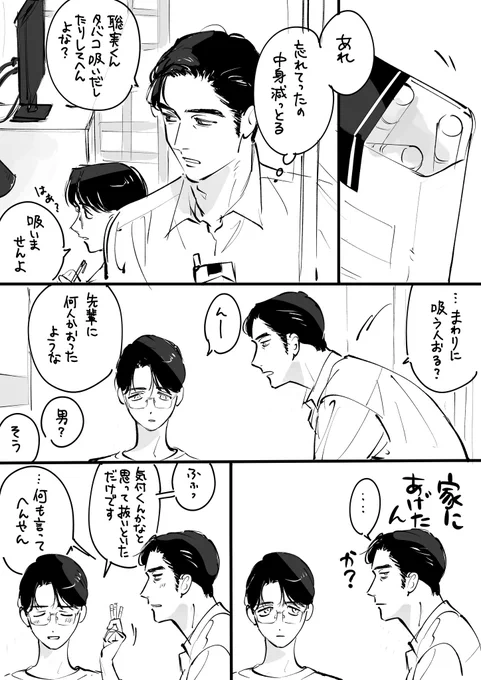 #狂聡ワンドロライ  お題『いたずら』
参加させてくださ〜い! 