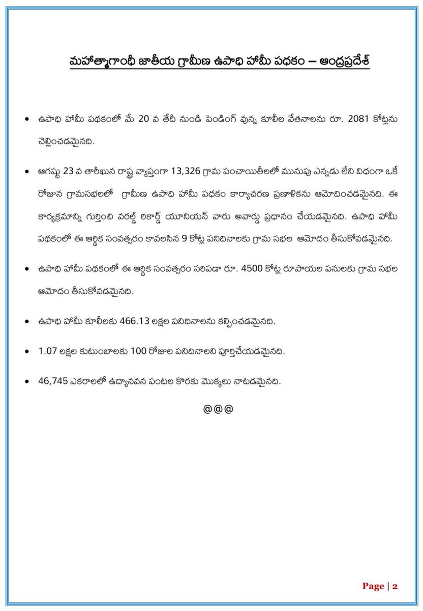JSPWestGodavari's tweet photo. పవన్ కళ్యాణ్ అసలు ఈ 100 రోజుల పరిపాలనలో ఏం చేశారు అని అడిగే వాళ్ళకి?

@PawanKalyan | @JanaSenaParty https://t.co/zWQeoFlojs