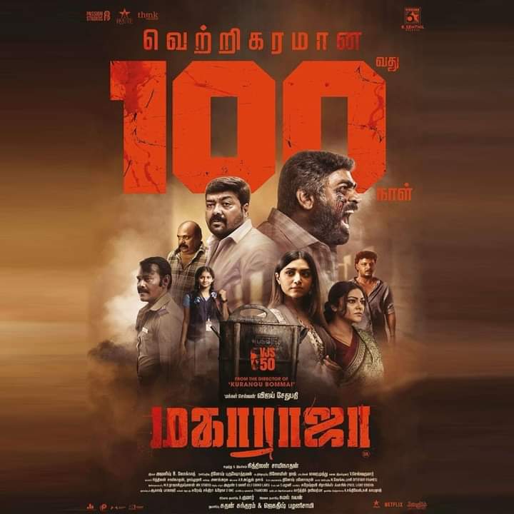 SPP Media Communication (@spp_media) on Twitter photo Congratulations to talented /Hardwork Actor <a href="/VijaySethuOffl/">VijaySethupathi</a> sir for your 100days of #Maharaja Movie &More Collections
<a href="/PRO_Priya/">India country Deputy prime minister-priya</a> Congratulations to talented /Hardwork Actor <a href="/VijaySethuOffl/">VijaySethupathi</a> sir for your 100days of #Maharaja Movie &More Collections
<a href="/PRO_Priya/">India country Deputy prime minister-priya</a>