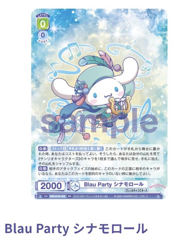 ヴァイス  ブラウ　サンリオキャラクターズ　クロミ　SP  3枚 ヴァイス ブラウ サンリオキャラクターズ クロミ SP 3枚