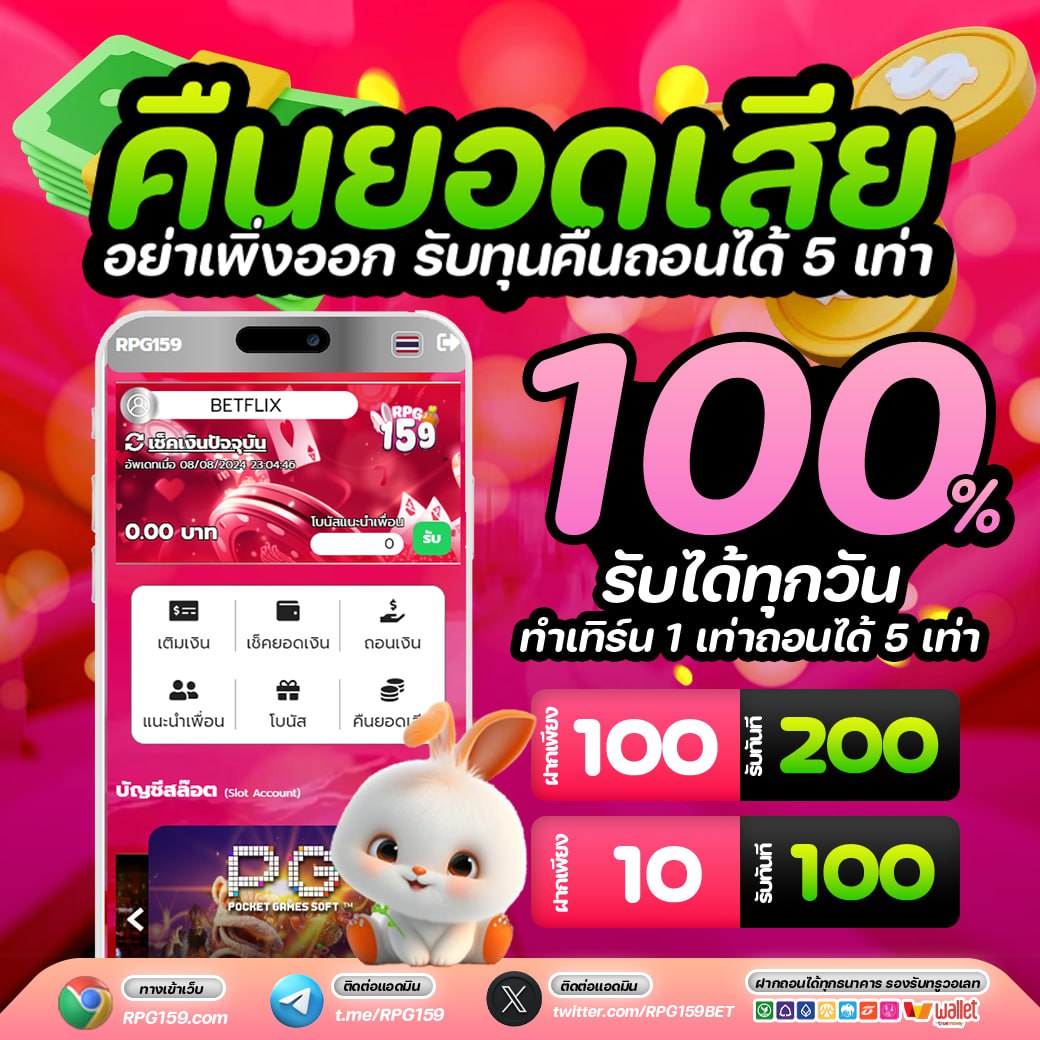 kherditfrm50447's tweet photo. คืนยอดเสียถอนได้ 100%
เล่นเสียอย่าเพิ่งไป เอายอดเสียคืนก่อน
💥 ทำ 1 เทิร์นถอนได้ 5 เท่า
💥 รับคืนได้ทุกวัน
โค้ดทดลองเล่น : FKOL-8I4B-Z20Z
กรอกโค้ด https://t.co/gSn6vPexHo
#10รับ100 #10รับ100ล่าสุด #10รับ100ทํายอด300 #BETFLIX #RPG159
https://t.co/HdXTVB7lhH https://t.co/zQmZExo2WD