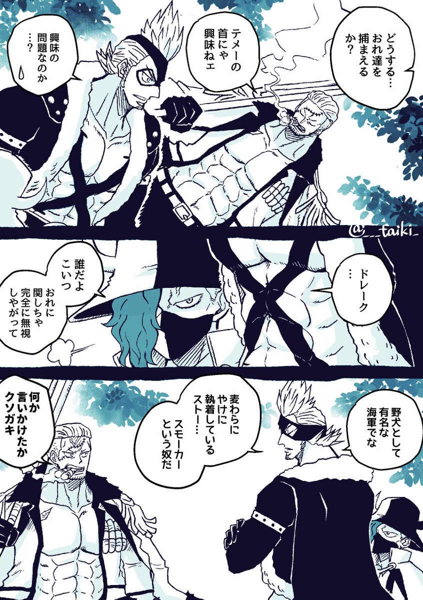 何かの遠征でバッタリとか 