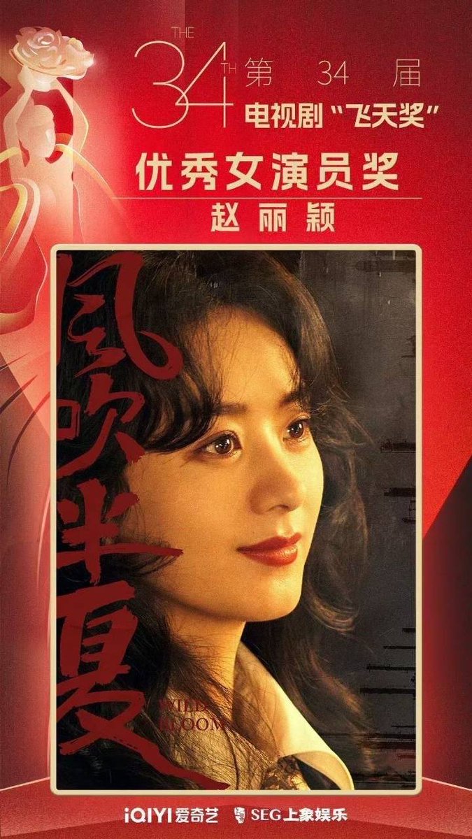 Zhaoliying161's tweet image. ขอแสดงความยินดีกับรางวัล
รางวัลนักแสดงนำหญิงยอดเยี่ยม👍ของบอสสวี่ปั่นเชี่ย🎉🎉 ความทุ่มเททั้งแรงกายแรงใจของเมน ประสบความสำเร็จ ภูมิใจในตัวเมนลี่อิง
 #จ้าวลี่อิง จากซีรีส์เรื่อง #WildBloom  #ZhaoLiying