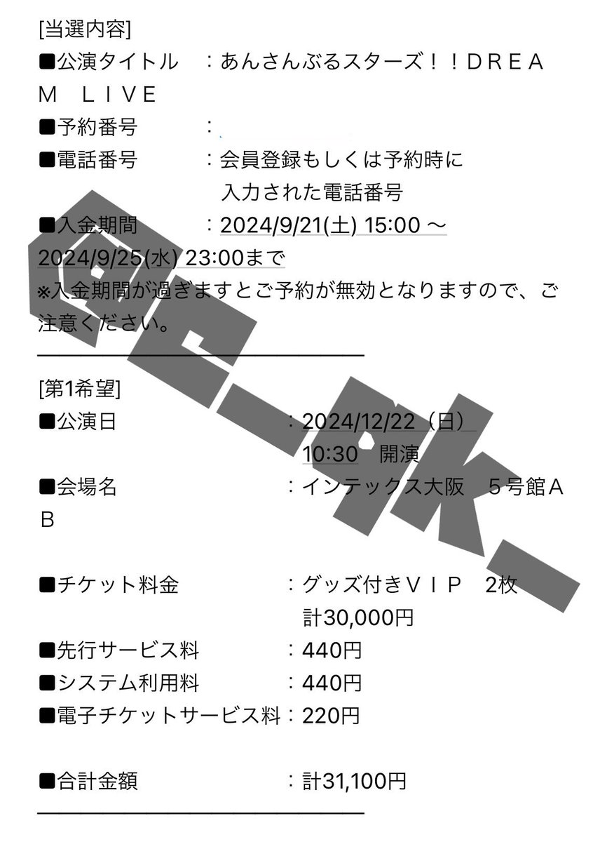 c_qk_'s tweet photo. 【 交換 相互同行 】　あんスタ スタライ 9th 大阪 幕張 チケット

譲：12/22（日） 昼 vip2連 プレリク先行

求：下記いずれかの日程のvip2連
　11/23土 昼 or夜
　11/24日 夜
　12/20金 夜
　12/21土 夜

子チケ分配での交換になります。連絡先の事前交換、同時入場可。
お気軽にお声掛け下さい。 https://t.co/jdlvvUgOex