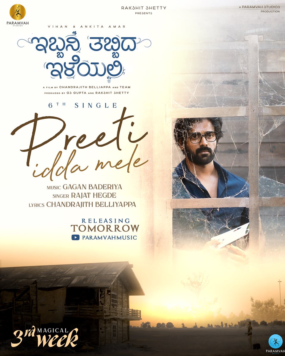 Jeevan Raj tweet media