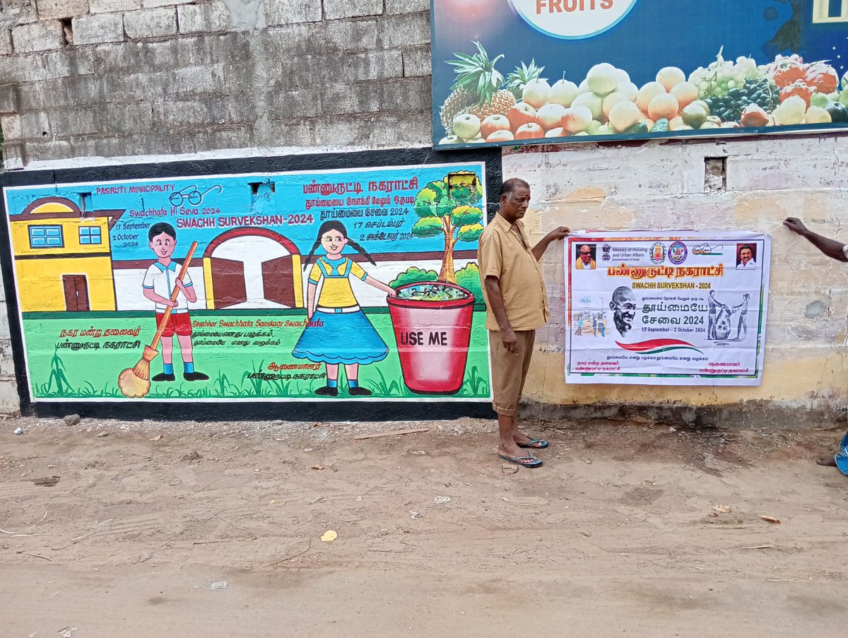 CommrPanruti's tweet photo. Panruti Municipality Swachhata Hi Seva 2024 Wall Painting Program 
#SwachhataHiSeva2024
#Swachhatameinjanbaagidhari
#Safaimitrasurakshashivirs
#Swachhatalakshitekayi
#Human
#SourceSegregationawareness
@MawsTamilNadu
@RoopaMishra77
@SwachhSurvekshan2024
@MoHUA_India https://t.co/sZGmdCEj3M