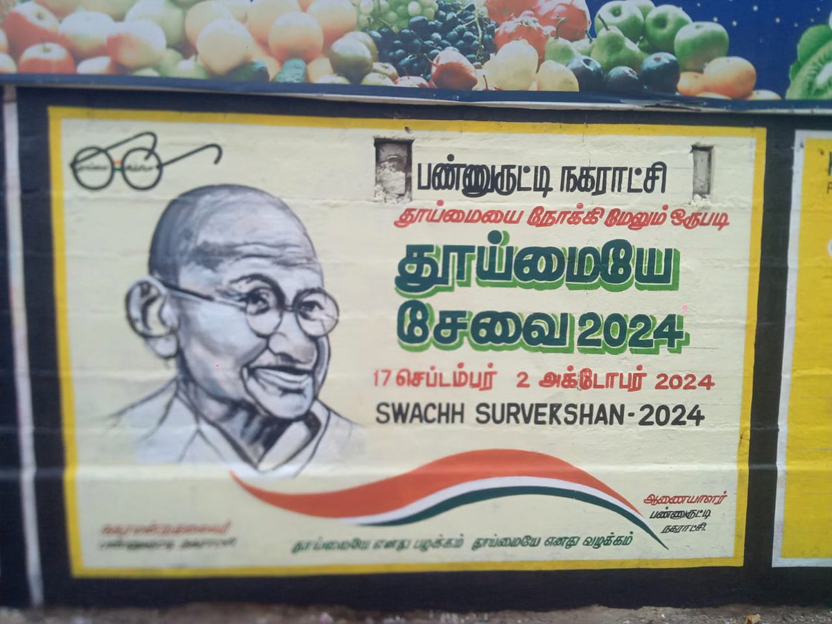 CommrPanruti's tweet photo. Panruti Municipality Swachhata Hi Seva 2024 Wall Painting Program 
#SwachhataHiSeva2024
#Swachhatameinjanbaagidhari
#Safaimitrasurakshashivirs
#Swachhatalakshitekayi
#Human
#SourceSegregationawareness
@MawsTamilNadu
@RoopaMishra77
@SwachhSurvekshan2024
@MoHUA_India https://t.co/sZGmdCEj3M
