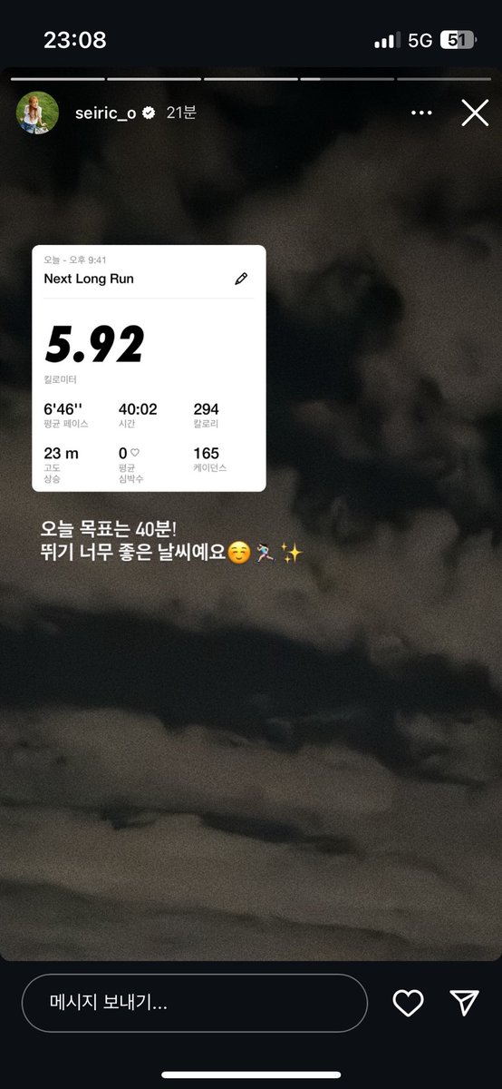 서정이 인스스 볼때마다 나도 열심히
해야겠다는 생각이 듦…

내 3km 최고기록이 14:32인데 서정이는 입문자인데도 엄청 잘 뛰는거..