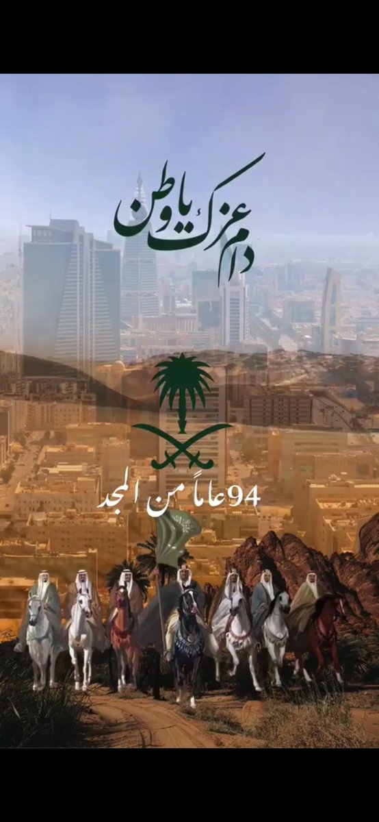 maryamalik's tweet photo. #اليوم_الوطني94 
#السعودية https://t.co/pcjDnRgq3B