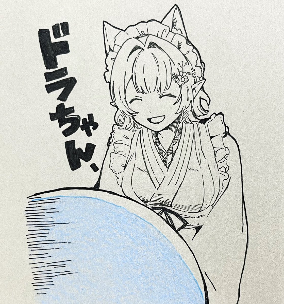 ドラちゃん、きいて #えるの絵だよ 