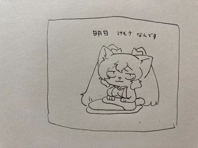 ねる 