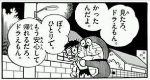 @tanuki2se もう安心して帰れるだろ
ロバえもん。(イタリアに) 