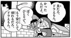 @tanuki2se もう安心して帰れるだろ
ロバえもん。(イタリアに) 