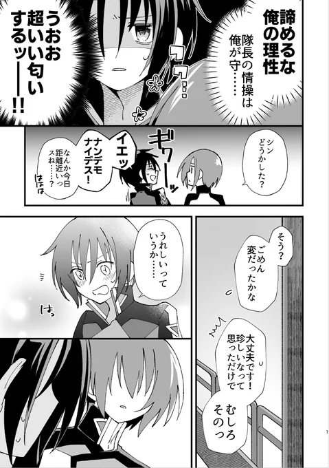 (2/2)劇場版後、コンパスに復帰したキラさんとの距離感に悩むシンくんのラブコメ本です。糖度100%の少女漫画だよ!なんでも許せる人向け。 