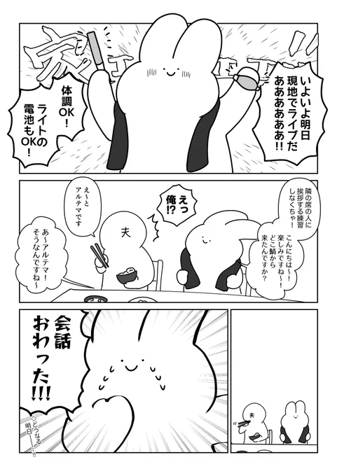 「よろしくおねがいします〜」でいいや!!!!
明日楽しみだああああああああああ!!!!!! 