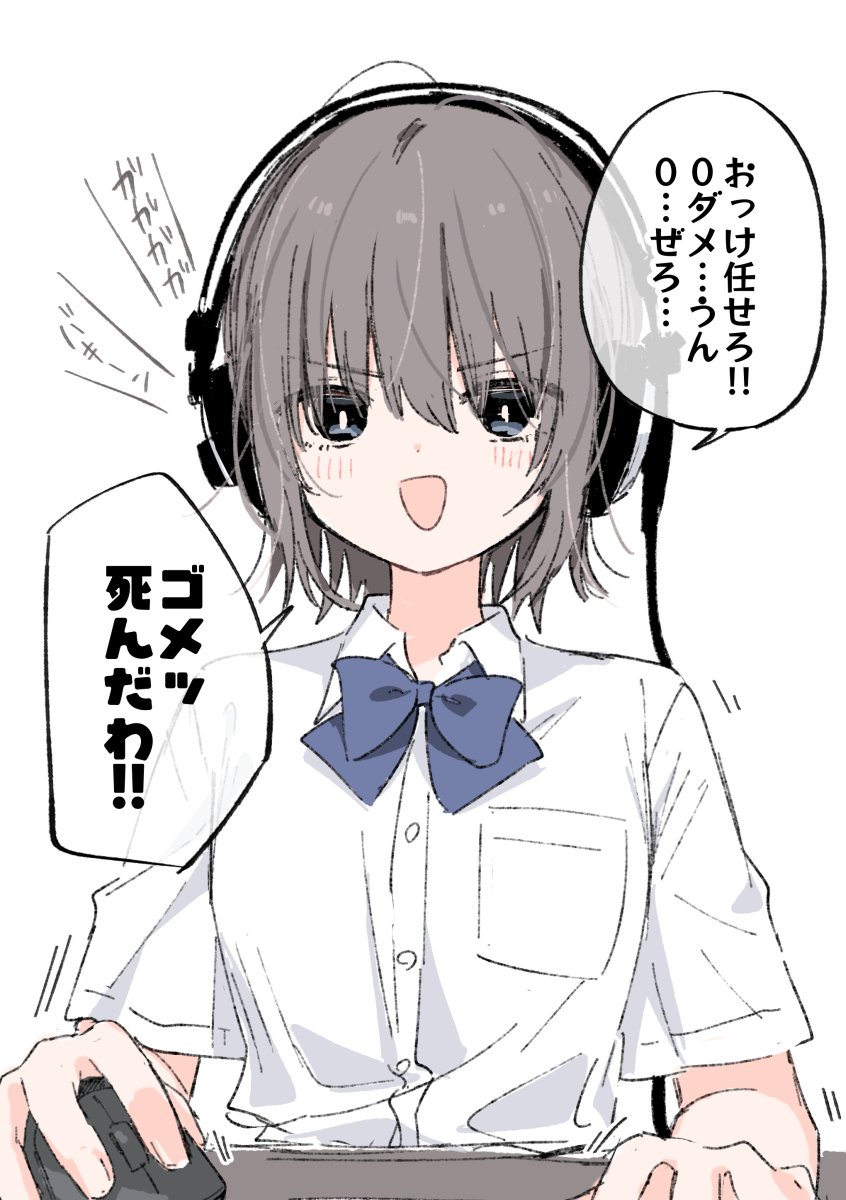 ファイトに自信がある女の子 