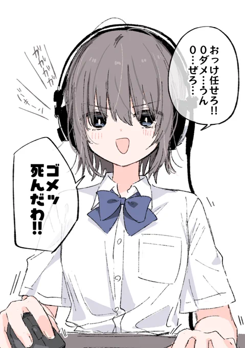 ファイトに自信がある女の子 
