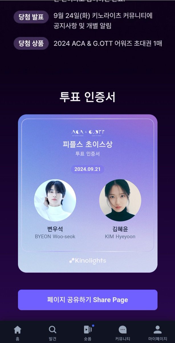 gorgeouskm's tweet photo. @Kpopmap I will be able to attend ACA &amp; G. OTT 2024 which will be held on October 6th. Hoping to win this time as I also participated in the SDA event before 🥰😍🙏

#Kpopmap 
#ACAGOTT2024 https://t.co/Ru7w2GcJCb