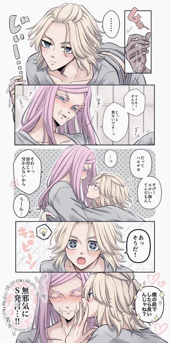 マイ春 名案だよな! 