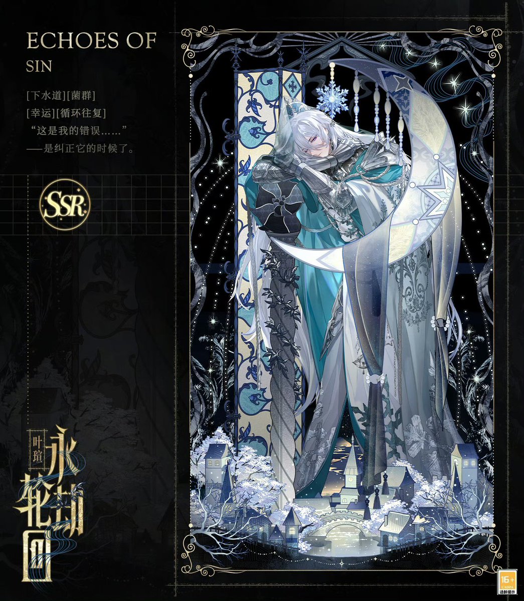 The SixAbsoluteDeities Affection-El-Rafil | Battle Spirits