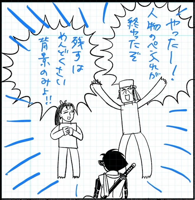 明日こそは…🥺 