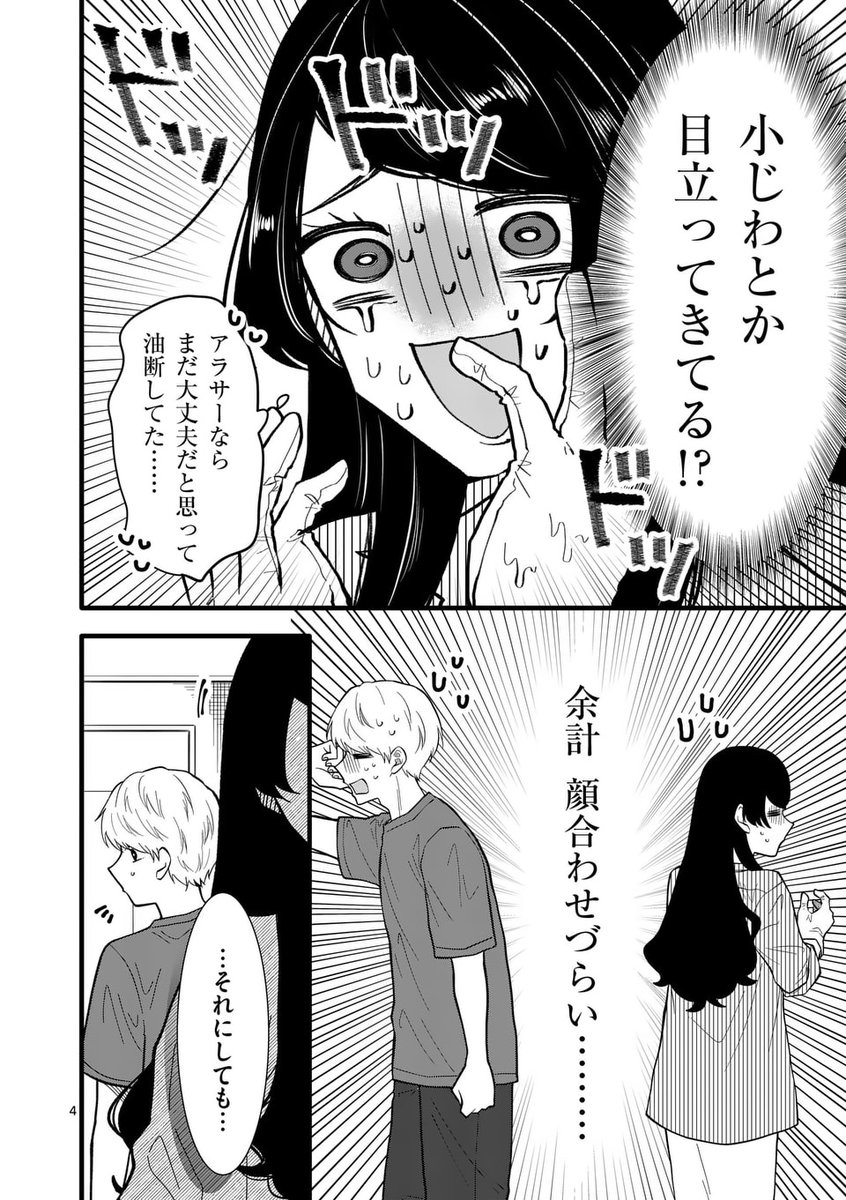 「恋せよメオト。」本日更新ー!!
いつも通りもだもだすれ違う夫婦だけど……?な話!!!!
続きお暇な時にどうぞ◎
 #恋せよメオト #マンガワン https://t.co/fETKGkpnKu 