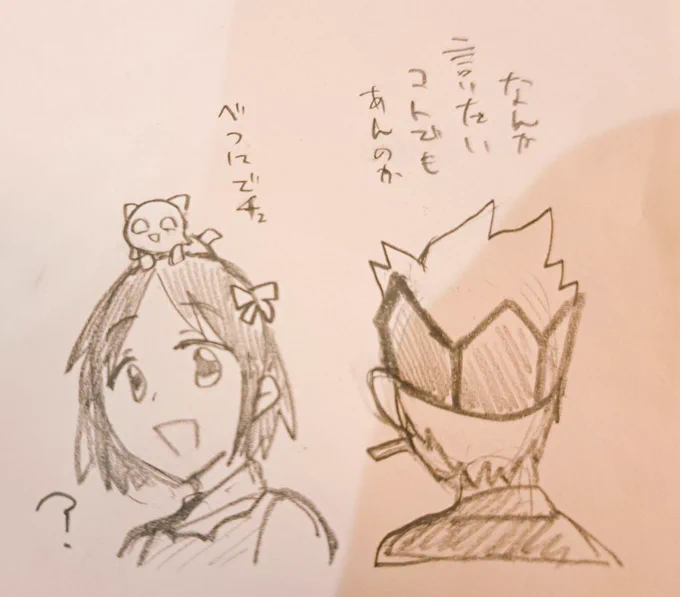 アナログの落書き 