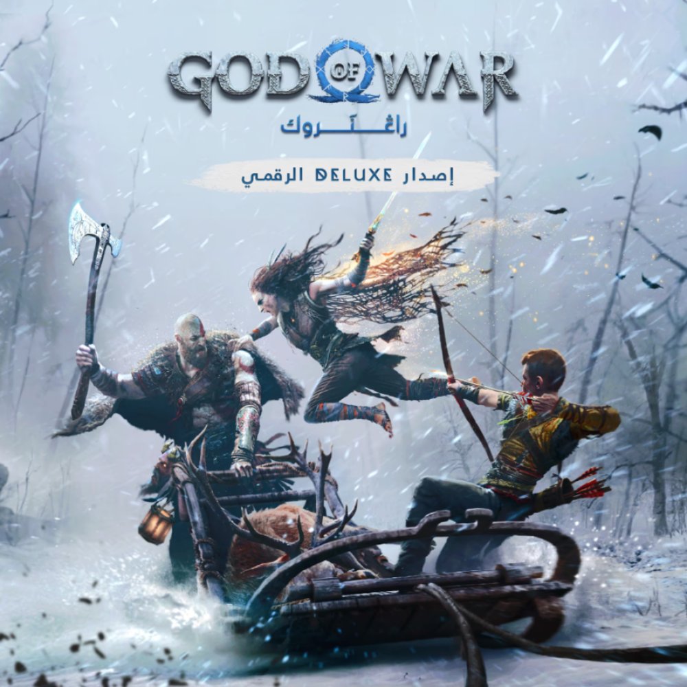 GF_Keys's tweet image. لمحبي God of War! 
حساب ستيم مشترك
 للعبة God of War: Ragnarok ديلوكس
 بسعر 19 ريال فقط! ⚔️🌟
🛒: gf-keys.com/KjXYQbb
 #عروض_الألعاب #Steam_Deals #GodOfWar #Ragnarok #قيمرز #تخفيضات_الألعاب #GamingCommunity