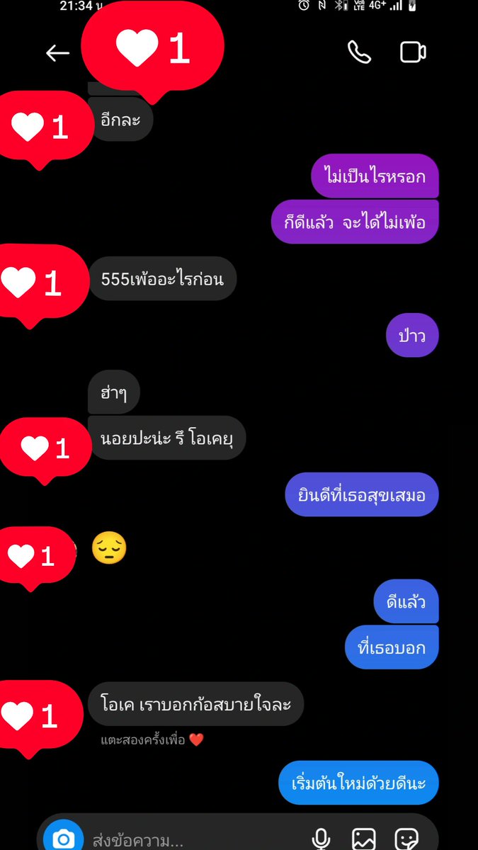 NWngs65173's tweet photo. ยินดีที่เธอสุขเสมอ https://t.co/s0rtUU3LAI