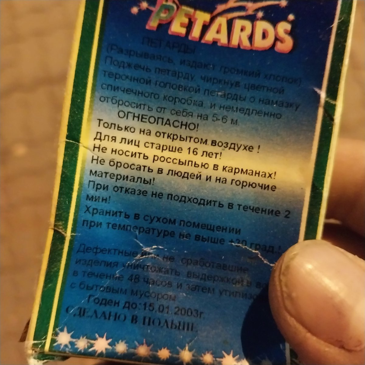 я взрываю петарды просроченные на 22 год, а у вас как дела?