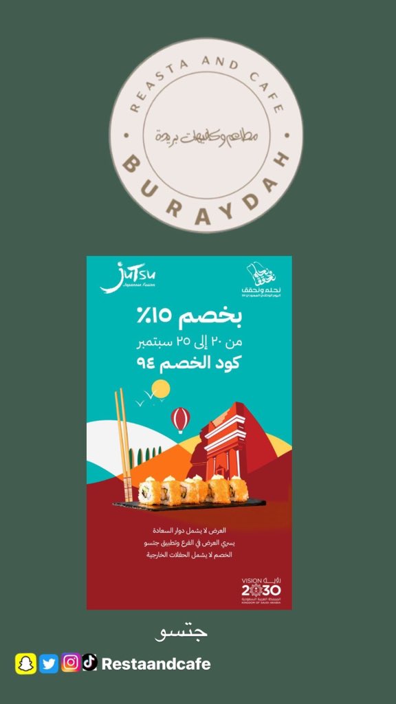 <a href="/shrimplus/">شريمبلس | Shrimplus</a> <a href="/CoppercupSa/">كوبر كب | COPPER CUP</a> <a href="/HamburginiSA/">هامبرغيني</a> <a href="/dyarbakery/">ديار بيكري</a> <a href="/wargenabsa/">Mzaq Warg Enab ... مذاق ورق عنب</a> <a href="/qadh_coffee/">قدح | قهوة و محمصة</a> <a href="/dar_caif/">DAR CAIF | دار كيف</a> <a href="/AljeedRt/">(Aljeed Restaurant) مطعم الجيد للحفلات والولائم</a> <a href="/gelo_icecream/">آيسكريم جيلو</a> <a href="/FrozKsa/">FROZ</a> <a href="/BlackBarnSA/">Black Barn | بلاك بارن</a> <a href="/AddressCafe/">The Coffee Address | عنوان القهوة</a> <a href="/fithouseksa/">Fit House | فت هاوس</a> <a href="/canto_sa/">كانـتو ®</a> <a href="/michcafe_sa/">متش | Mich</a> <a href="/LagunaVista_ksa/">فندق لاجونا ڤيستا بريدة</a> <a href="/bukhariozz/">بخاري أوز</a> <a href="/mdeecafe_sa/">M DEE | إم دي</a> <a href="/wooden_coffee/">Wooden Coffee | وودن كوفي</a> <a href="/burgerhunch/">Burger Hunch | برجر هنش</a> <a href="/deep_fries1/">Deep Fries| ديب فرايز®️</a> <a href="/marchi_sa/">Marchi Burger</a> <a href="/Aton__sa/">أتون | Aton</a> <a href="/Mathaqi_sa/">مذاقي | Mathaqi</a> <a href="/antique__tea/">أنتيك شاي | ® ANTIQUE TEA •</a> <a href="/Kashth_Sa/">كشته</a> <a href="/ovenflavor/">نكهة فرن</a> @cooldonuts_sa <a href="/Darmubarak_Ksa/">مطعم دار مبارك للمأكولات البحرية والخليجية</a> <a href="/etmaster_ksa/">ETMASTER_KSA</a> <a href="/luca_ksa/">LUCA لوكا ®</a> <a href="/area_burger/">سلسلة مطاعم ذا اريا برجر</a> <a href="/fattewsnobarksa/">فتة وصنوبر السعودية</a> <a href="/feeshon_r/">فيشون للمأكولات الهندية</a> <a href="/meatmoot_sa/">Meatmoot Restaurant</a> <a href="/kiwan_ksa/">مطعم كيوان</a> <a href="/shawarmaones/">شاورما اونيس Shawarma O'nes</a> <a href="/FriskaSalad/">Friska Salad | سلطات فرسكا</a> 🏴 جتسو <a href="/jutsusa0/">جتسو | Jutsu</a> 
#اليوم_الوطني_السعودي94