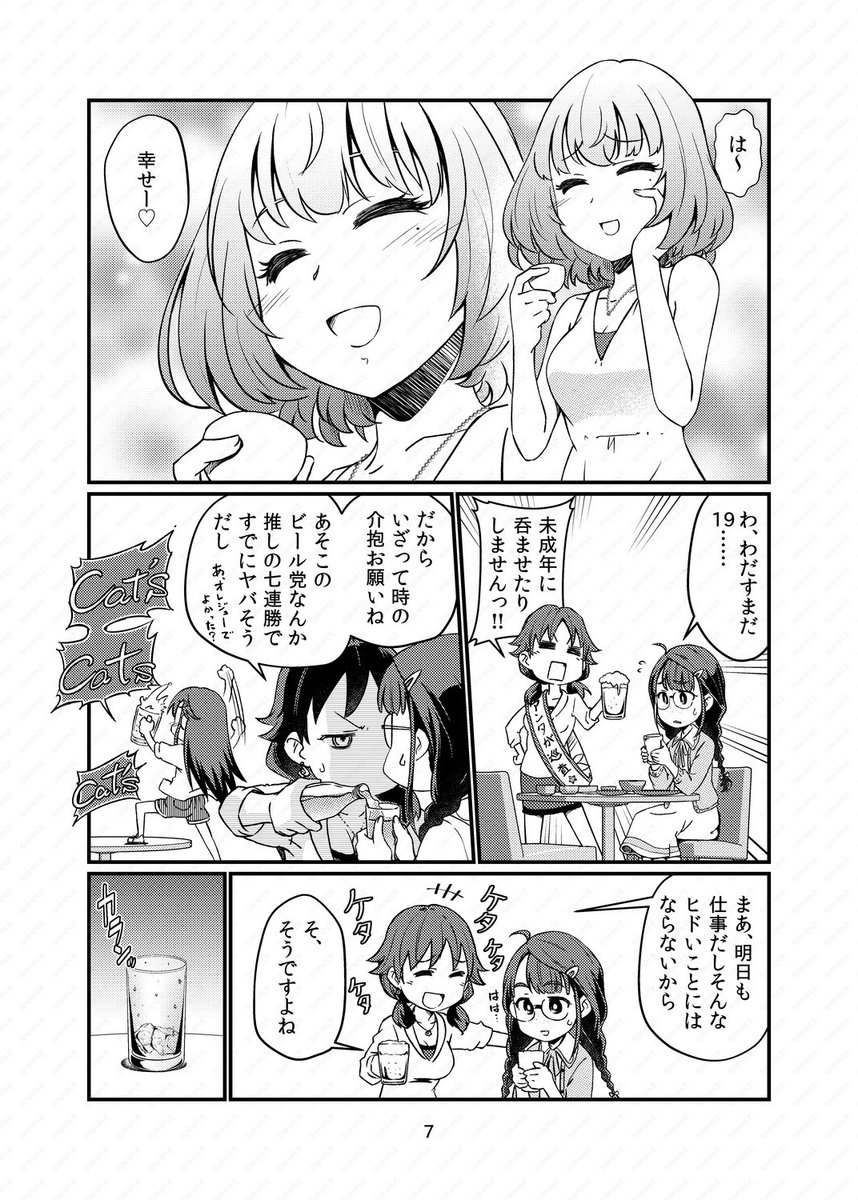 のんべの「明日があるから控えめに」なんぞ信用できるわきゃない 
