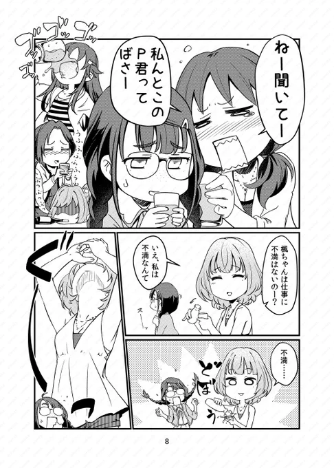 ほら言わんこっちゃない。

サンプルは以上です。 