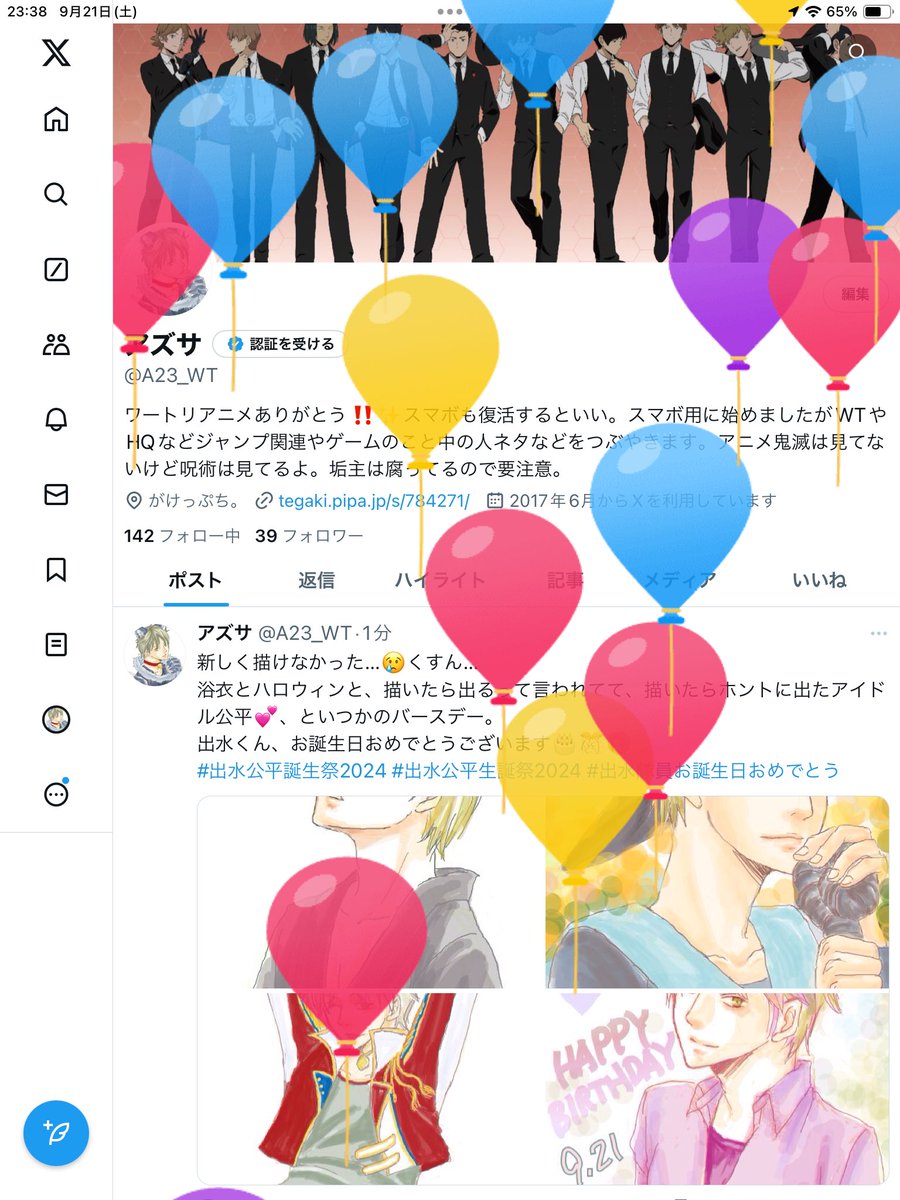 A23_WT's tweet photo. あwこのアカ、いずみんの誕生日で設定してたんだわwww https://t.co/9PB2n2BkAX