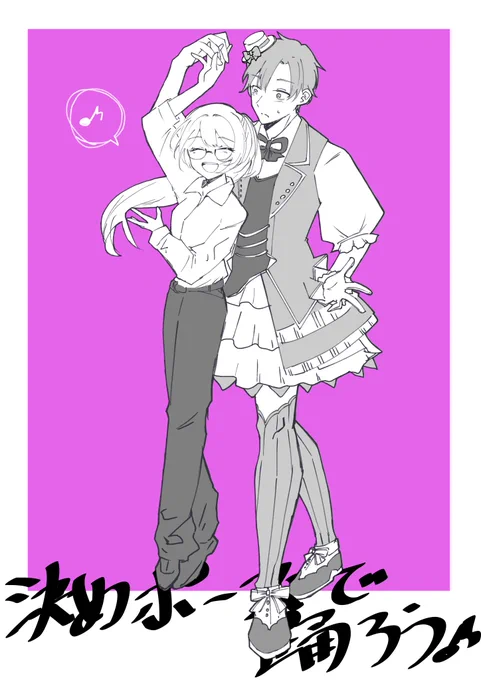 パシャッと決めポーズ (ブルキラ自陣衣装交換(?))