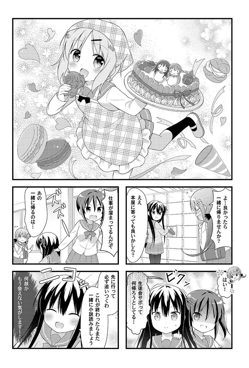 期間限定)まんがタイムきららに掲載された漫画の3話目です
良ければご覧ください
返信に続きます #漫画が読めるハッシュタグ 