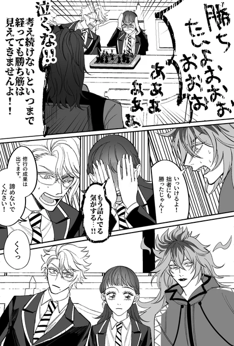 どうしても🦁にチェスで勝ちたくてボドゲ部で修行を積んだ監督生 / レオ監♀
 #twstプラス

⚠️女監督生顔あり 
