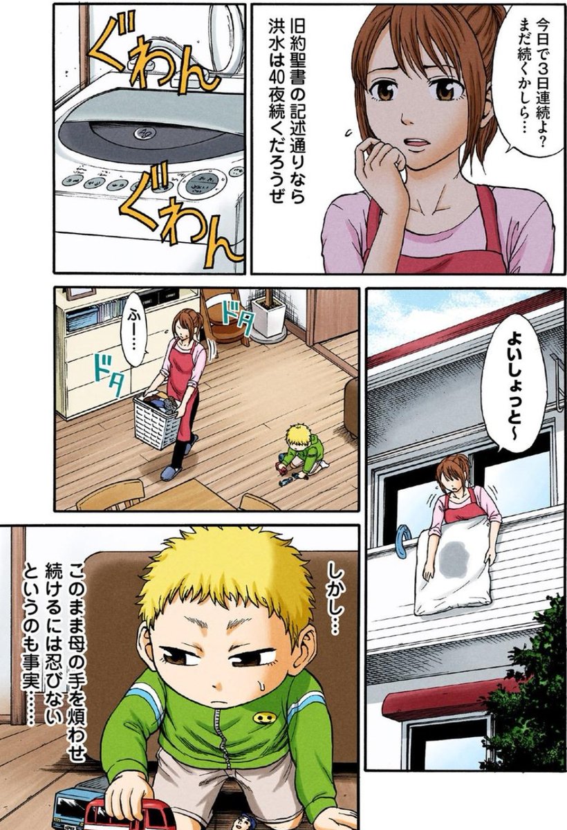 ハードボイルド園児 宇宙くん
小便するは我にあり②

 #漫画が読めるハッシュタグ 
