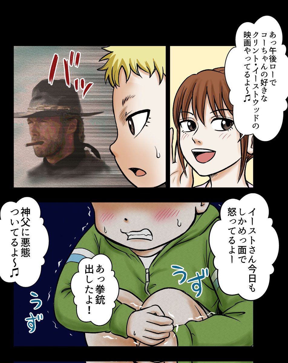 ハードボイルド園児 宇宙くん
小便するは我にあり④

 #漫画が読めるハッシュタグ 