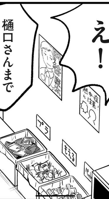 「怪獣を解剖する」

掲示物コレクション 