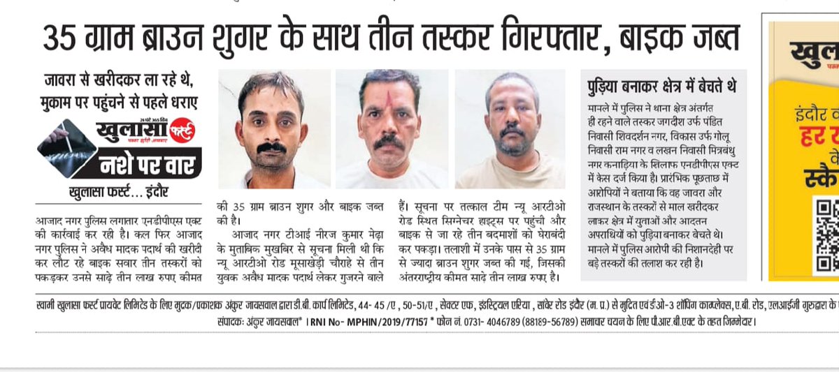 DCP Zone 01 Indore tweet media