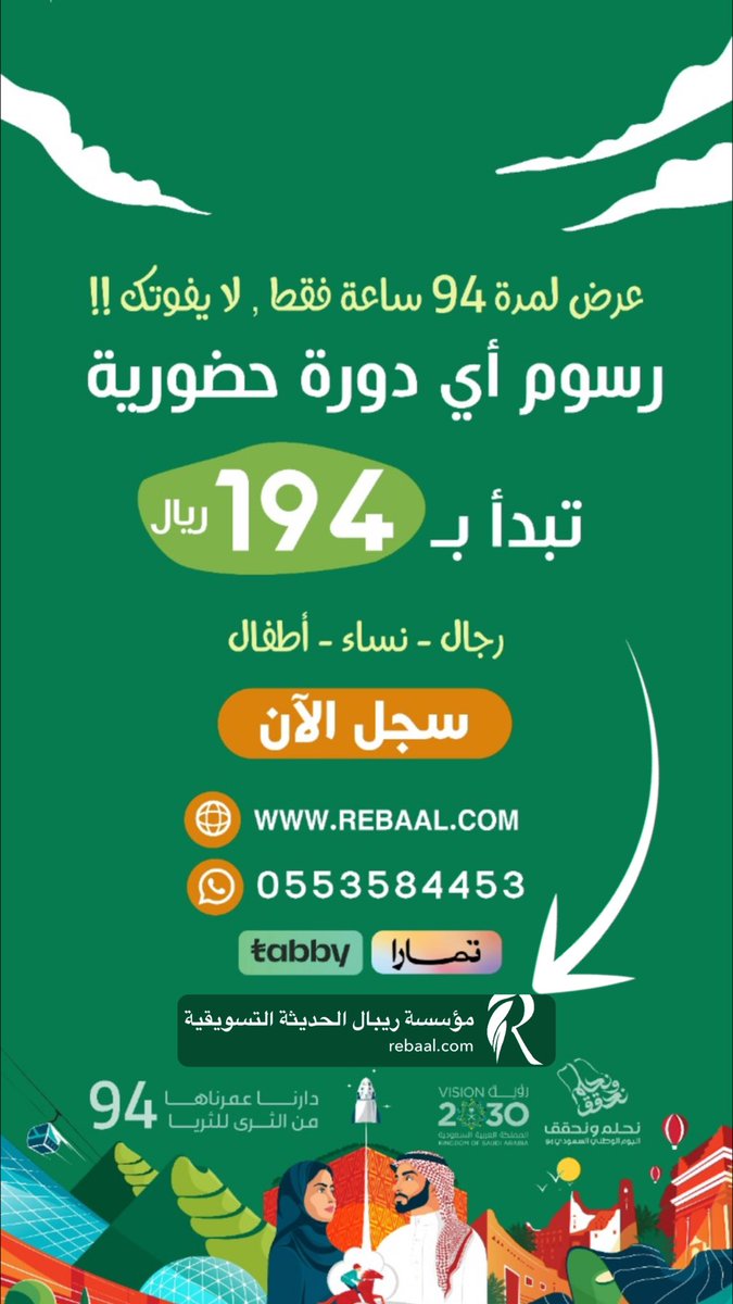 r0r0_6's tweet photo. عروض اهل املج غير 😍😍😍 #اليوم_الوطني94 https://t.co/Va4IoStEVa