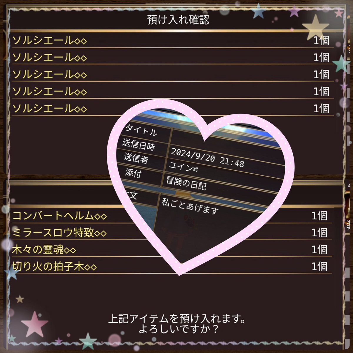 最近の色々

🌸生産(*´꒳`*)﹆🧵◞˚ₓ🌸
ソルシエールみんなのポスト見て素材楽ちんなの知って作り始めた♪

🌸モスパラ辞めて素材集めパラに🌸
無効装備とろちゃんゆいんちゃんが一緒に集めてくれた♡

🌸アイラブゆいん🌸
連戦中占い券くださいゆーたら冒険の日記くれた♡