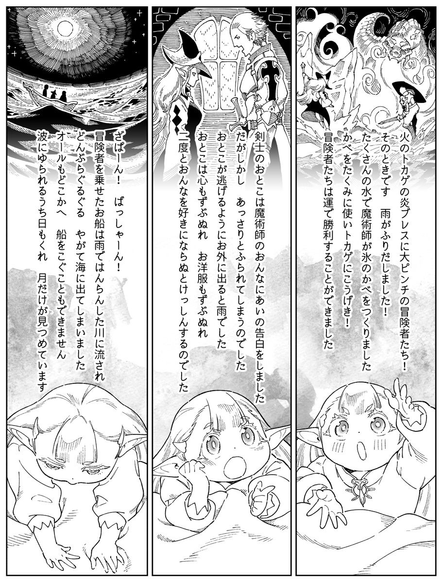 竜を調べる漫画『 #イズミと竜の図鑑 』第11話がwebにて更新されました!
エルフの国でクエスト発生…!?よっしゃ冒険だー!!ペンは剣をより強くする!
●カドコミ
https://t.co/gyFVdK2v7s
●ニコニコ
https://t.co/JbEHezMe5u
●スピンアウトノベル展開中!
https://t.co/2tQ5I4AzWn