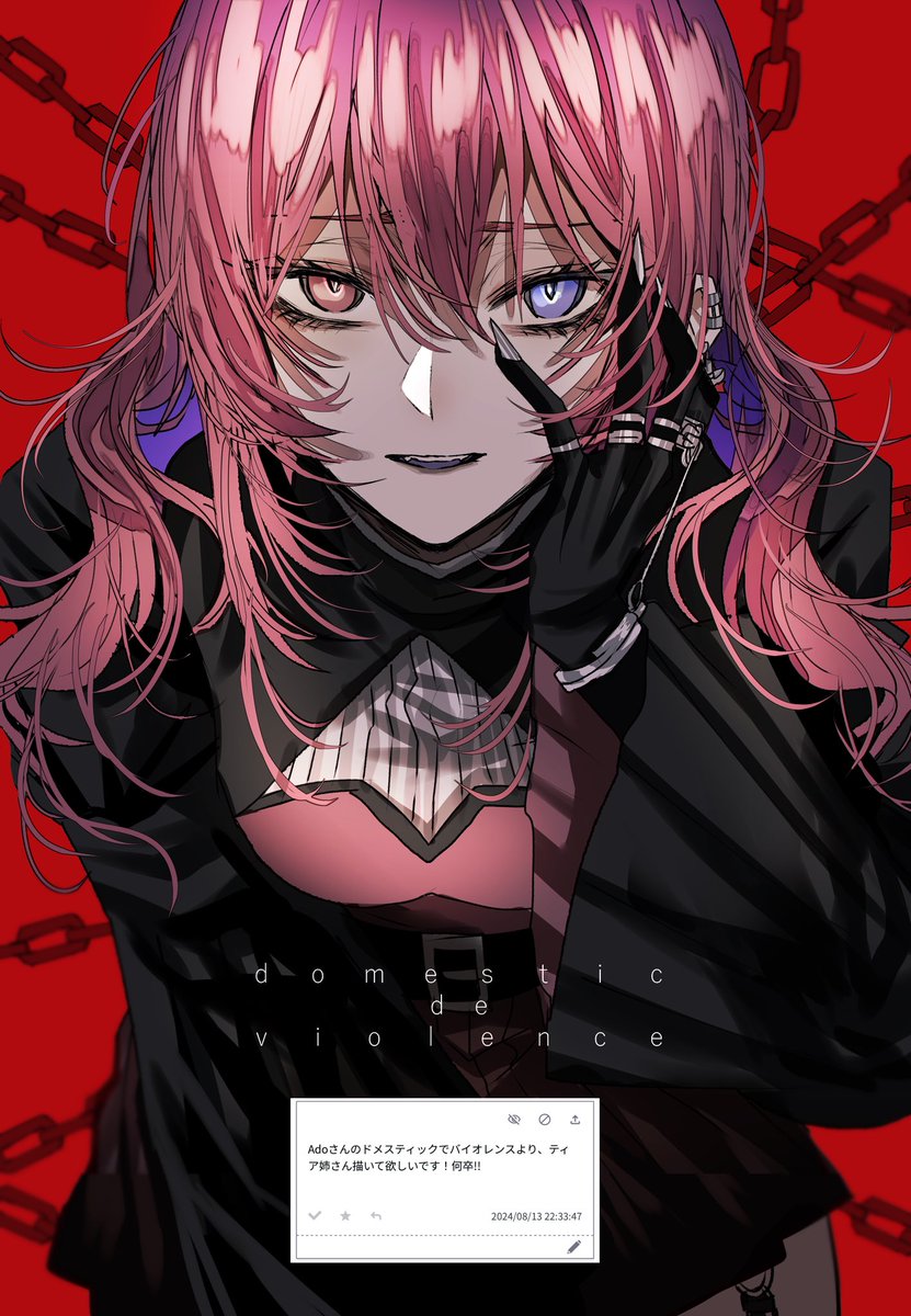 お題箱よりAdoさんの「ドメスティックでバイオレンス」よりティアを