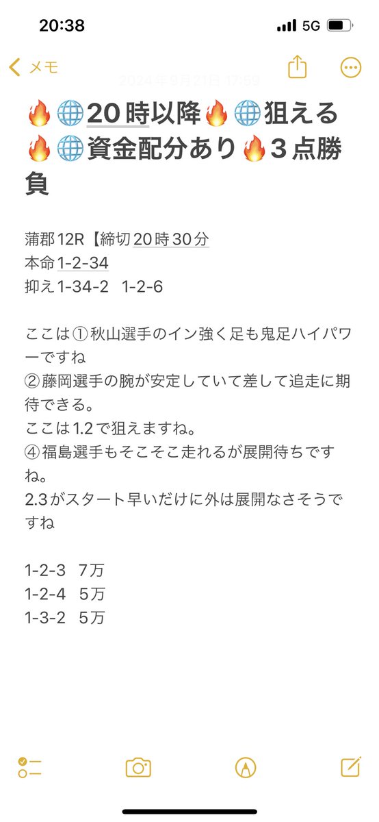 kataru4649's tweet photo. 本日6レースパフェークトでした。
リツイートの数によっては
明日の渾身　お伝えします。

#競艇
#ボートレース
#カタル
#無理の予想 https://t.co/A2xkYk1jdg
