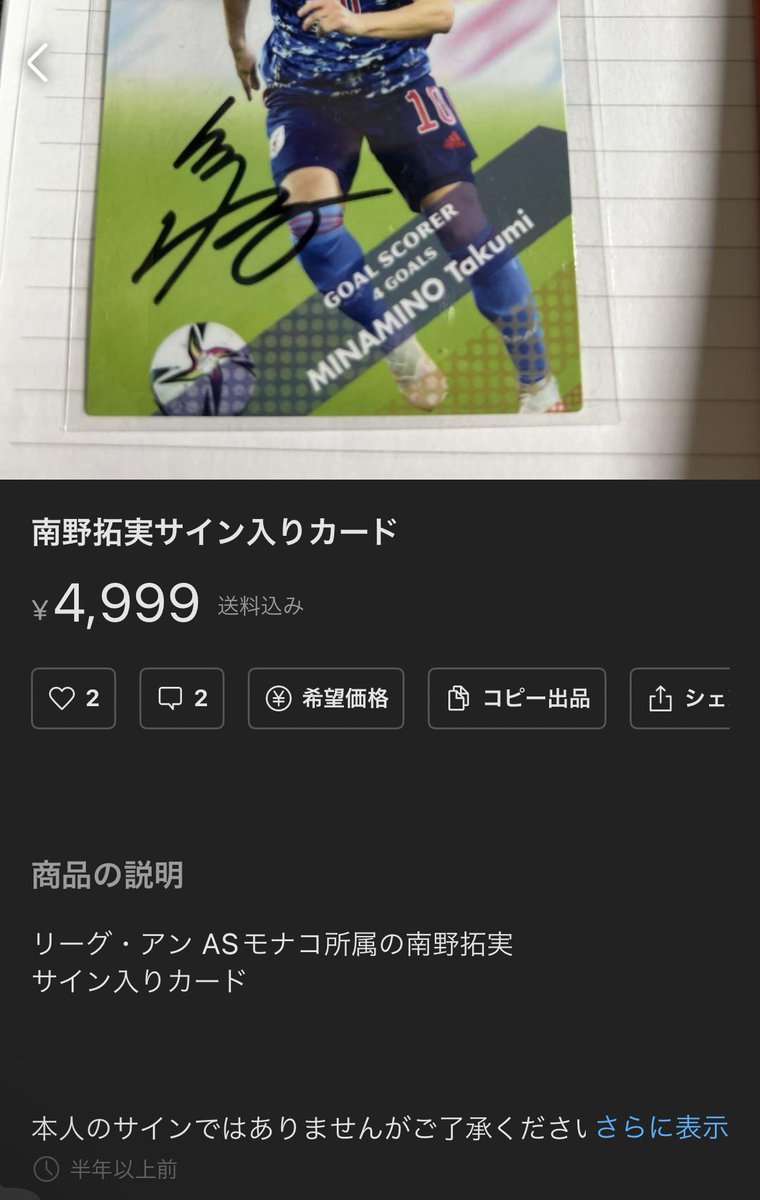 海音✤プロフご確認願います✤（感謝） メルカリでたまたま見つけたんだけど、声出たwwwwwwwwwwww私が書きまし