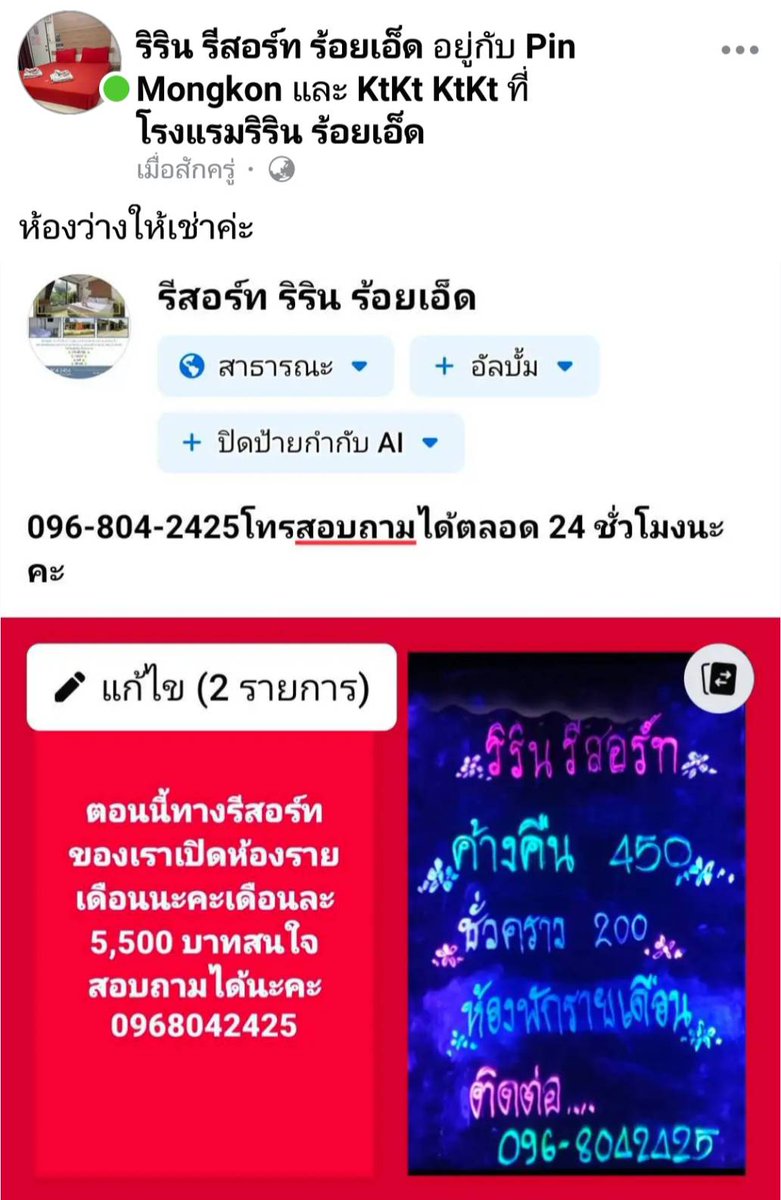 ri_rin101's tweet photo. #ร้อยเอ็ดในเมือง 
#ร้อยเอ็ด https://t.co/siNJtCPrRz